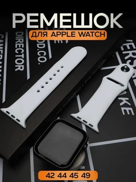 Cиликоновый ремешок для Apple Watch 42/44/45/49 мм, размер S, белый