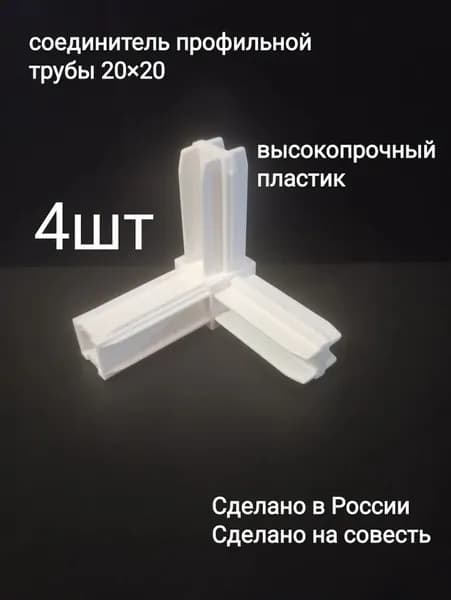 Фурнитура для мебельной трубы