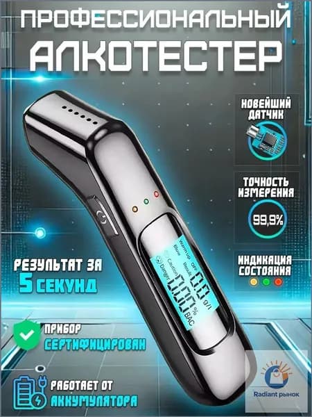 Аксессуары для алкотестера - Сенсор для алкотестера, измерение: 5 сек., погрешность 0.19%