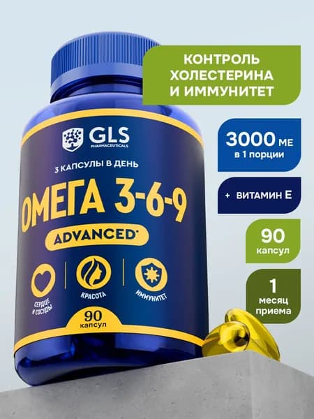 Омега 3-6-9, бады / витамины для энергии, красоты и иммунитета, omega 369, 90 капсул