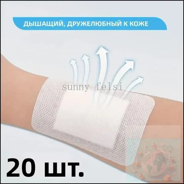 20 штук самоклеящихся аппликаторов с воздухопроницаемыми марлевыми подушечками, мягкими краями и простой заменой.