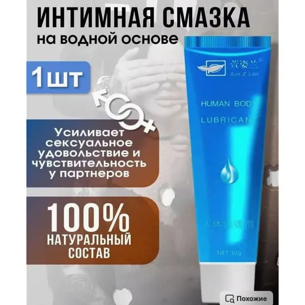 Лубрикант