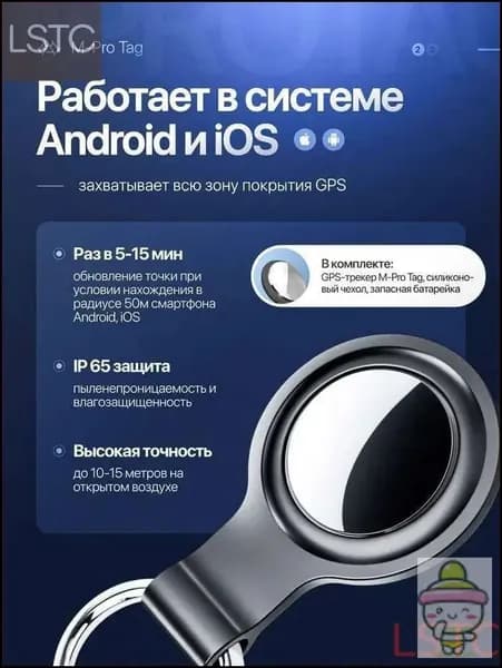 Gps трекер M-PRO Tag маячок белое с чехлом