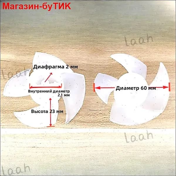 Подходит для лопастей вентилятора фена для волос