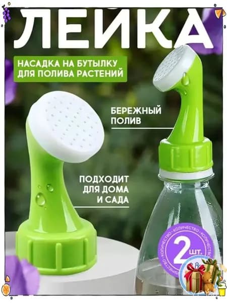 Пульверизатор 2 шт