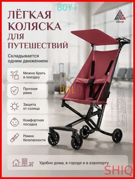 Ультралегкая и простая карманная детская коляска, складывающаяся одним нажатием кнопки