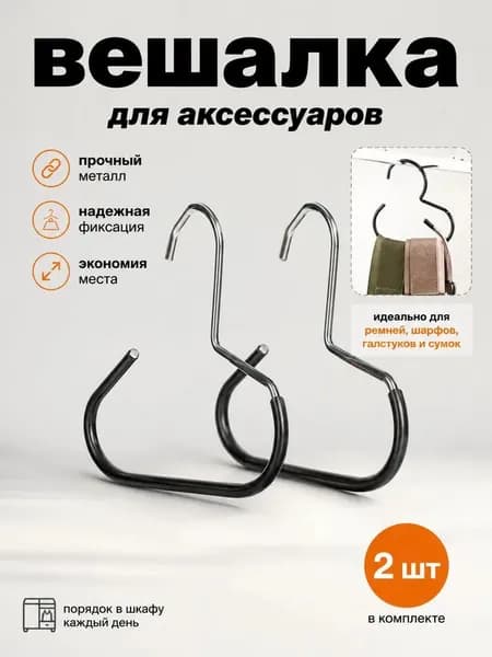Sunny Felsi Вешалка плечики