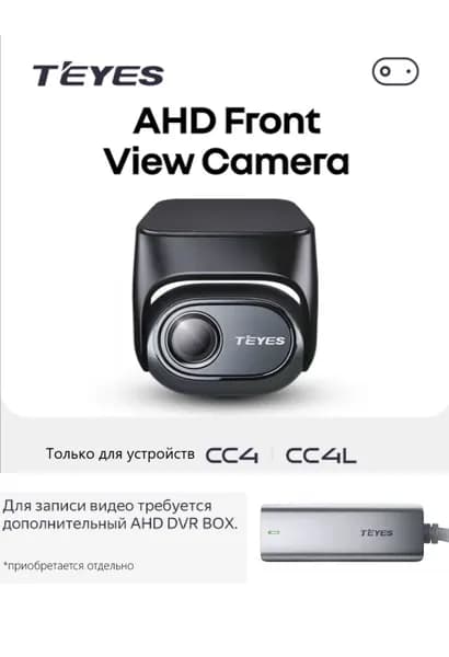 Видеорегистратор AHD Teyes для версий магнитол CC4/CC4L