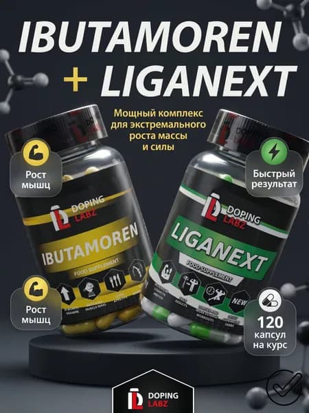 Анаболический комплекс 3303+677 набор мышечной массы.