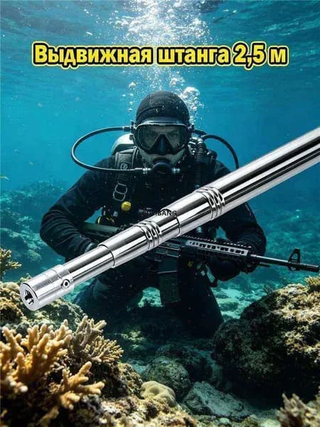 Аксессуары для подводных ружей