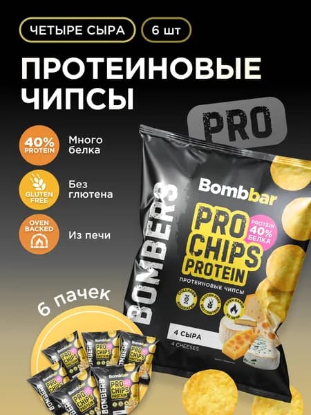 Bombbar Чипсы протеиновые цельнозерновые с коллагеном "4 сыра", 6шт х 50г