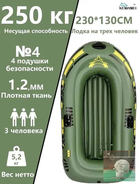 Лодка, 230 см