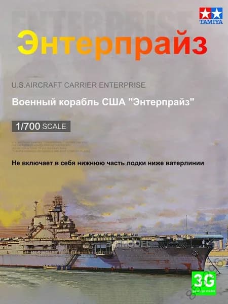 Сборная модель