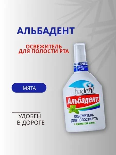 Освежитель для полости рта мята 35 мл