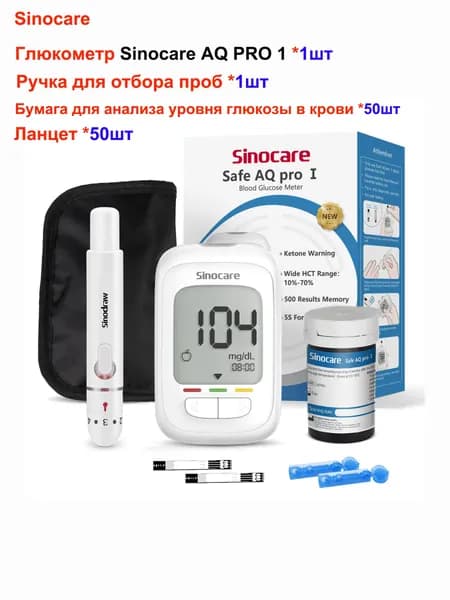 Exactive Vital Sinocare AQ Pro1 Глюкометр + 50 тест на сахар в крови + 50 игл для сбора крови, сертификация CE / FDA