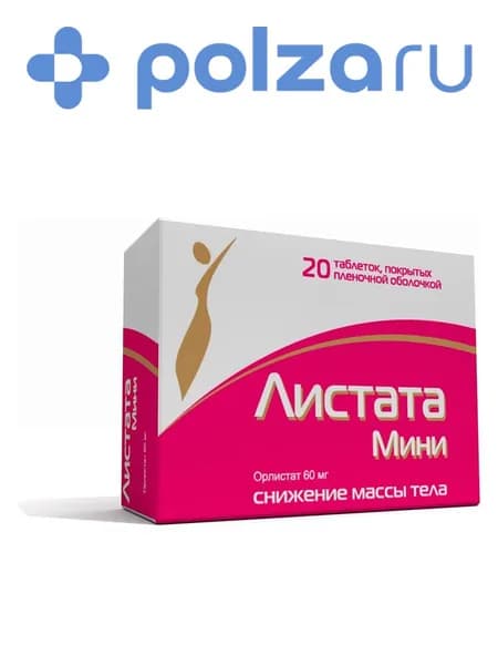 Листата Мини, таблетки в пленочной оболочке 60 мг, 20 шт.