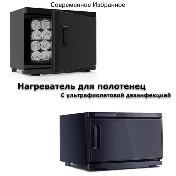 Нагреватель для полотенец