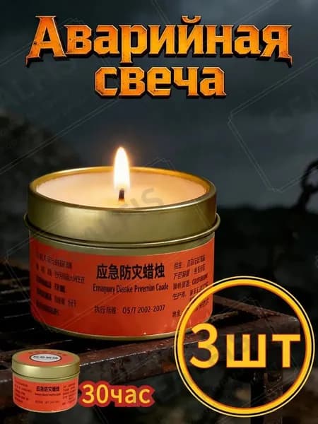 Свечи поминальные "Абрикос" 4 см х 5 см 3 шт