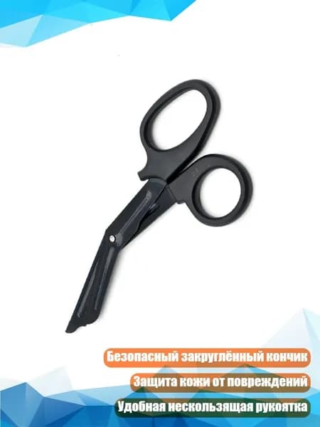 Ножницы