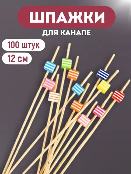 ALWAYS BUY Шпажки для канапе, 12 см