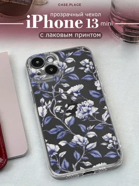 Чехол на iPhone 13 mini с цветочками