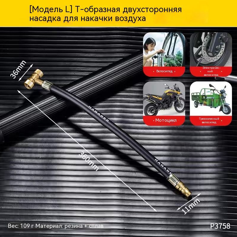 Пистолет для подкачки шин, 1 шт.