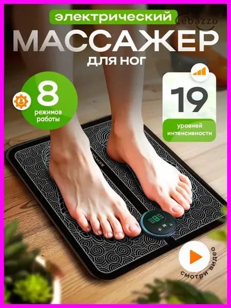 Электрический массажный коврик