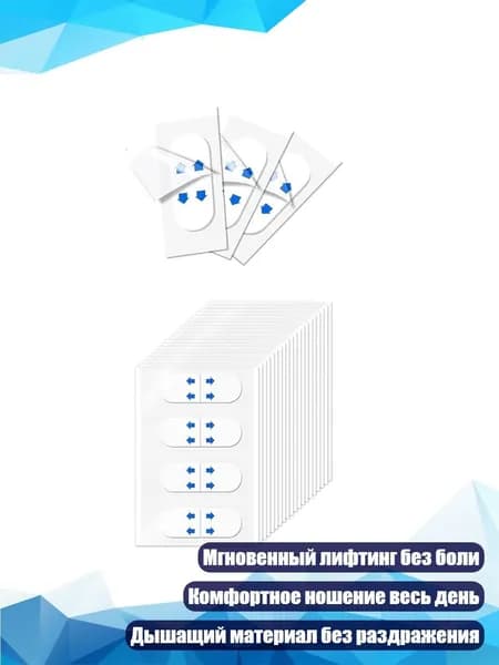 Незаметные полоски для подтяжки лица 20 шт мягкие лифтинг-ленты для комфортного ношения, - 38 14mm