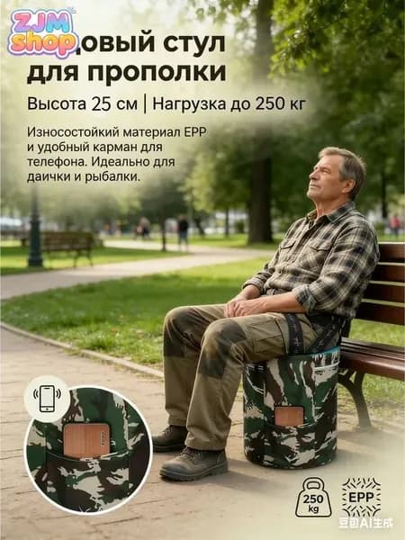 Садовый стул, Полипропилен, 25х25 см, 1 шт