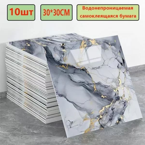 Самоклеющиеся моющиеся обои для кухни 30x30 см, серые глянцевые, 10 шт
