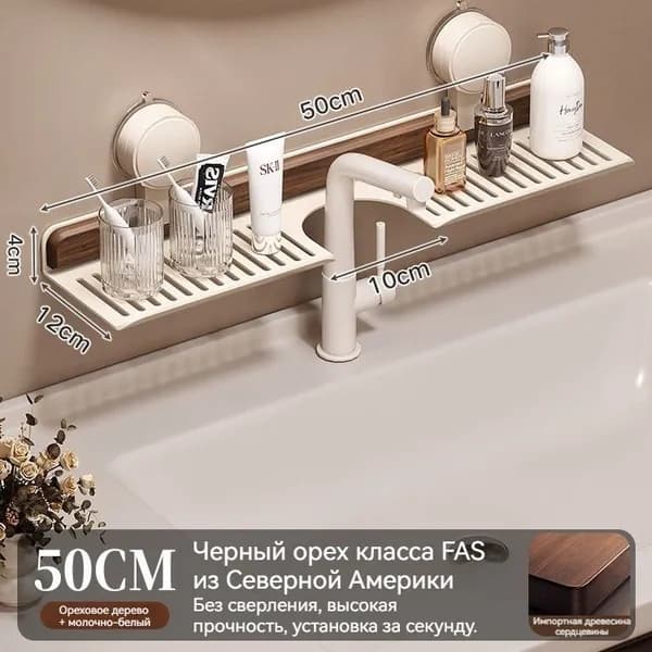 Стеллаж для ванной, 50х12х4 см