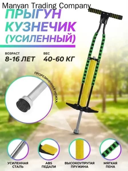 Джампер
