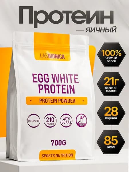 Яичный протеин, белок яичный EGG WHITE PROTEIN