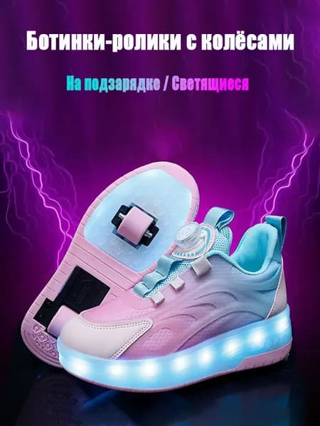 Ролики