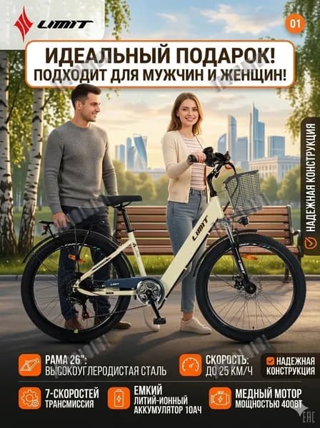 Электровелосипед 2025, 250 Вт