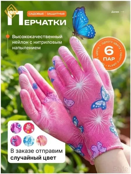 Перчатки рабочие садовые, с полиуретановым покрытием, 6 пар