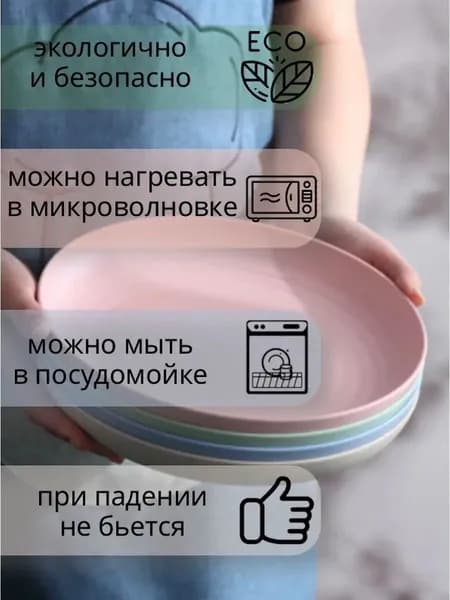Набор тарелок 20 см 4 шт светло-розовый