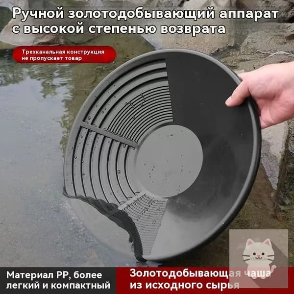 Лоток для промывки, 38 см