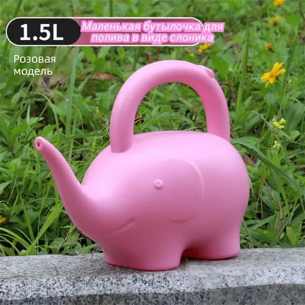 Лейка 1.5 л 1 шт