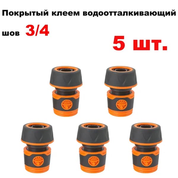 Переходник для шланга , Термопластический эластомер (TPE)