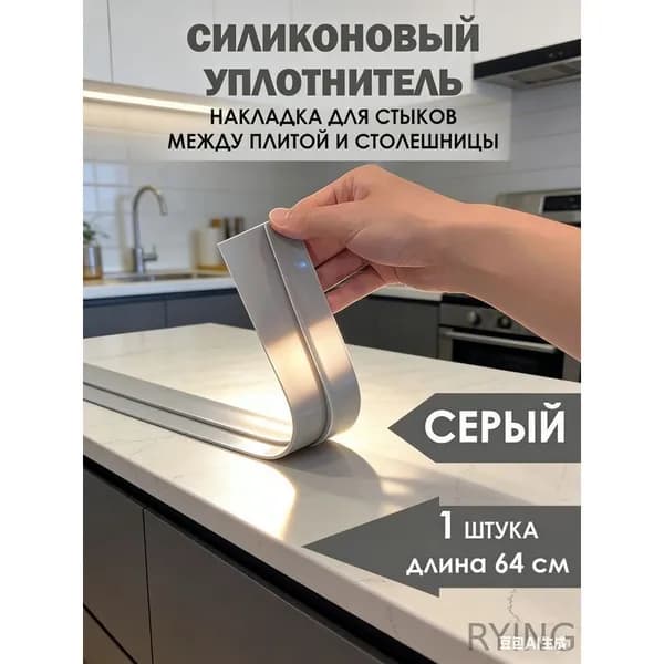 Защитный экран от брызг на плиту, 6.3 см