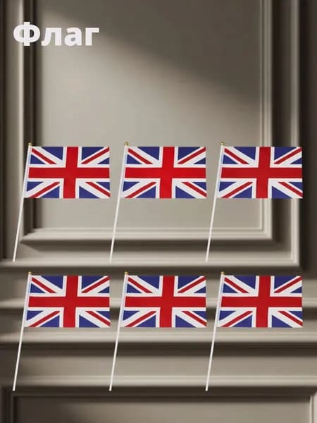Мини-флаги великобритании из полиэстера в наборе для праздничных мероприятий
