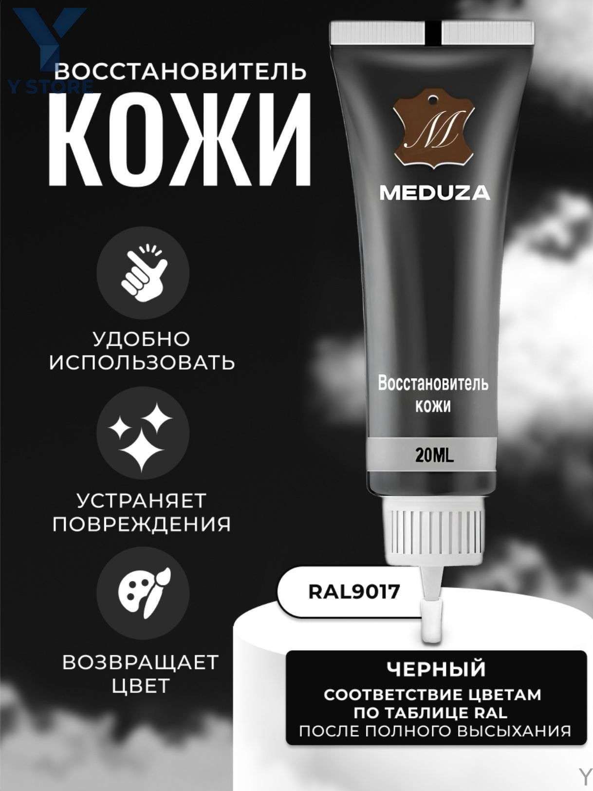 Кожа жидкая Паста, 20 мл, 1 шт.