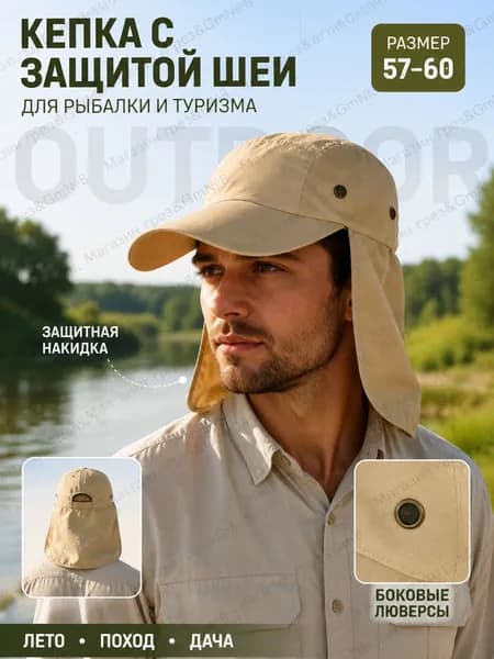Шапка для рыбалки и охоты Защита от солнца