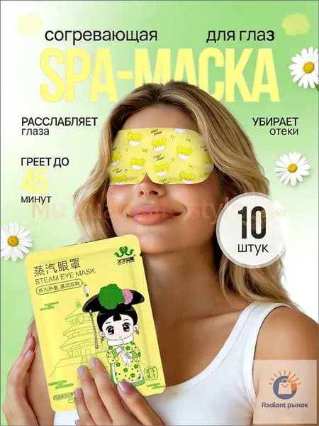 Essence Маска косметическая Восстановление Для всех типов кожи