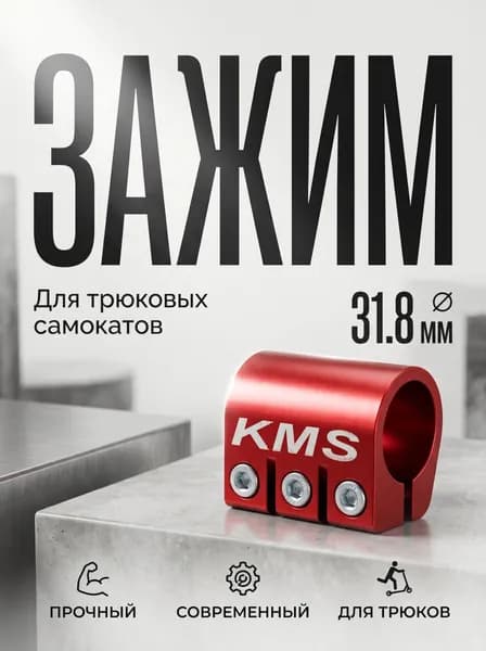 Зажим iHIC 31.8мм на 3 болта красный