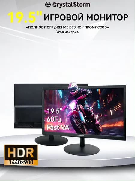 CrystalStorm 19" Монитор (C195KBKVH_39_04_657ADEB9), VA, 1440x900 WXGA+, 60 Гц, черный