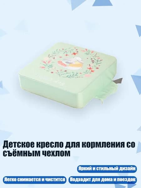 Кресло детское,10х10см