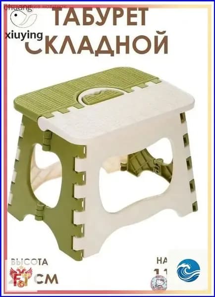 Табурет-стремянка, 1 шт.