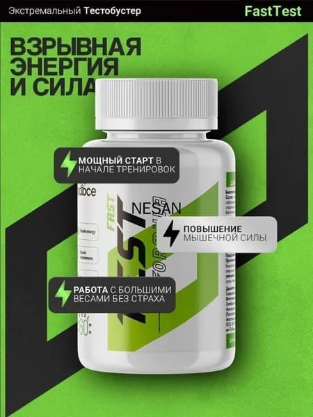Средства для повышения тестостерона 03